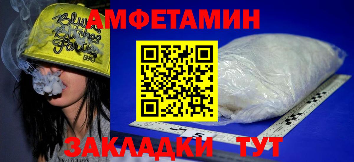 Амфетамин 98% Нижневартовск