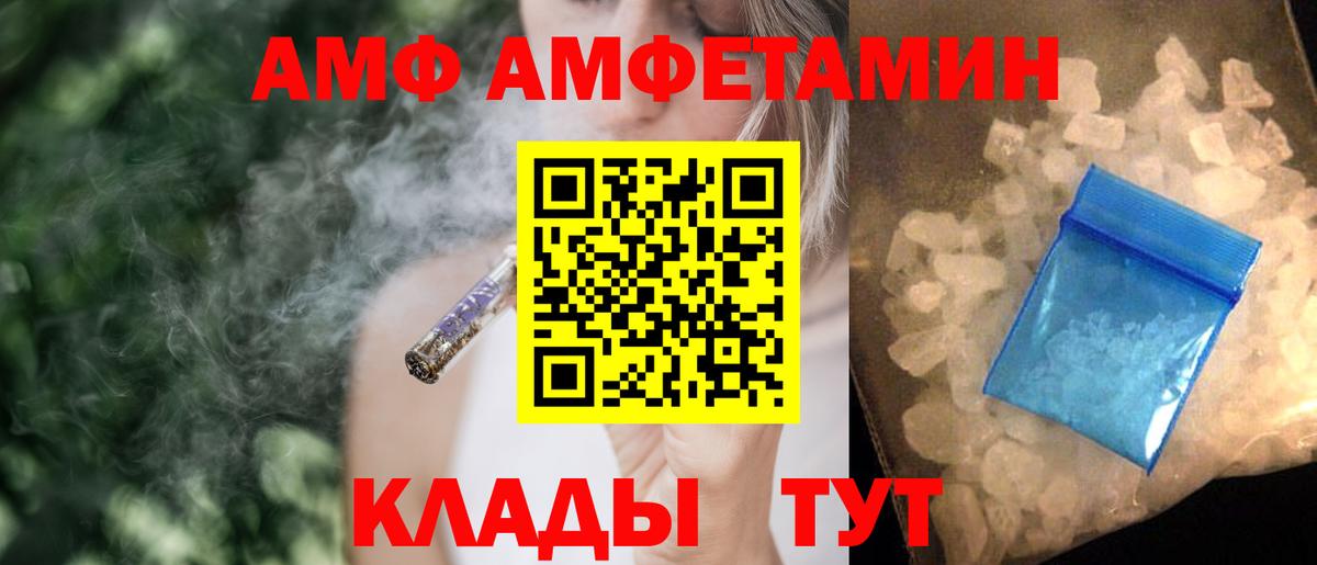 Amphetamine 97%  Вход с VPN  Нижневартовск 