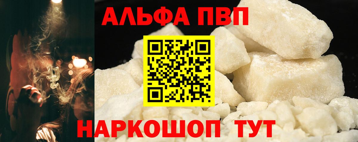 Alpha PVP СК КРИС  А ПВП кристаллы  Вход с VPN  Нижневартовск 