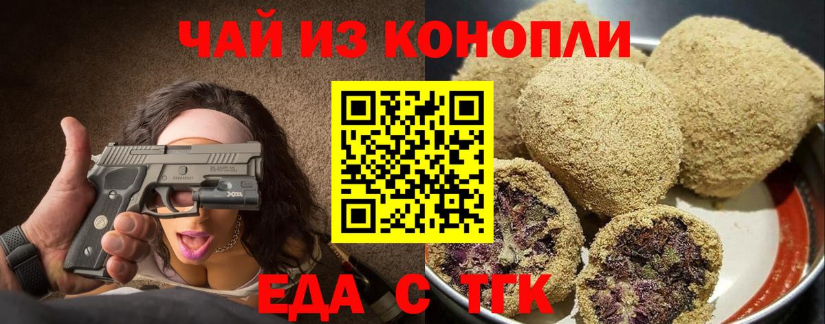Canna-Cookies марихуана  Вход с VPN  Нижневартовск 