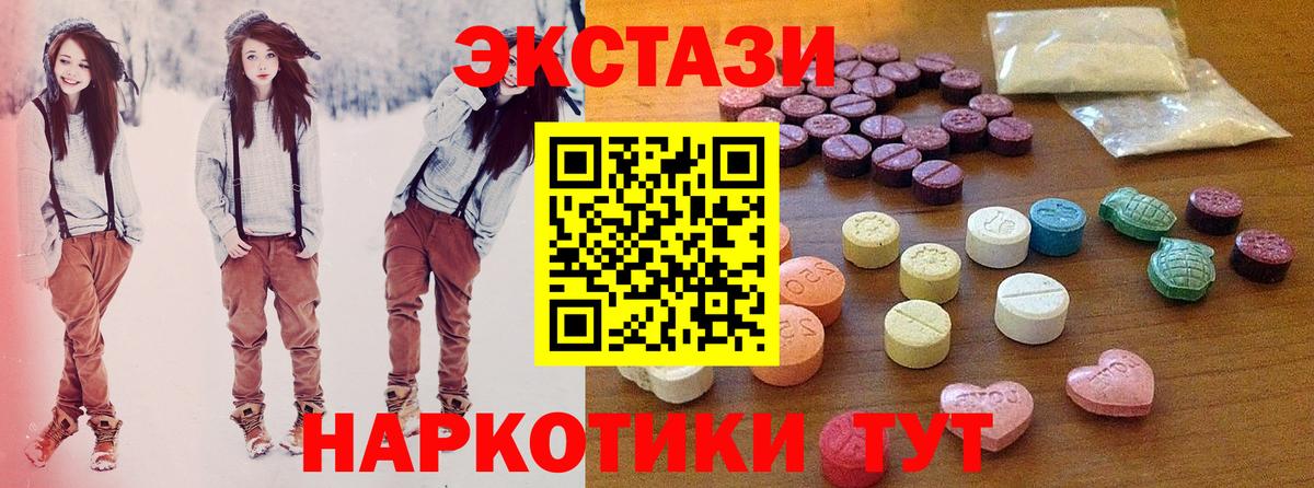 ЭКСТАЗИ XTC  блэк спрут сайт  Ecstasy  Нижневартовск  сайты даркнета формула  Вход с VPN  Ecstasy ешки 
