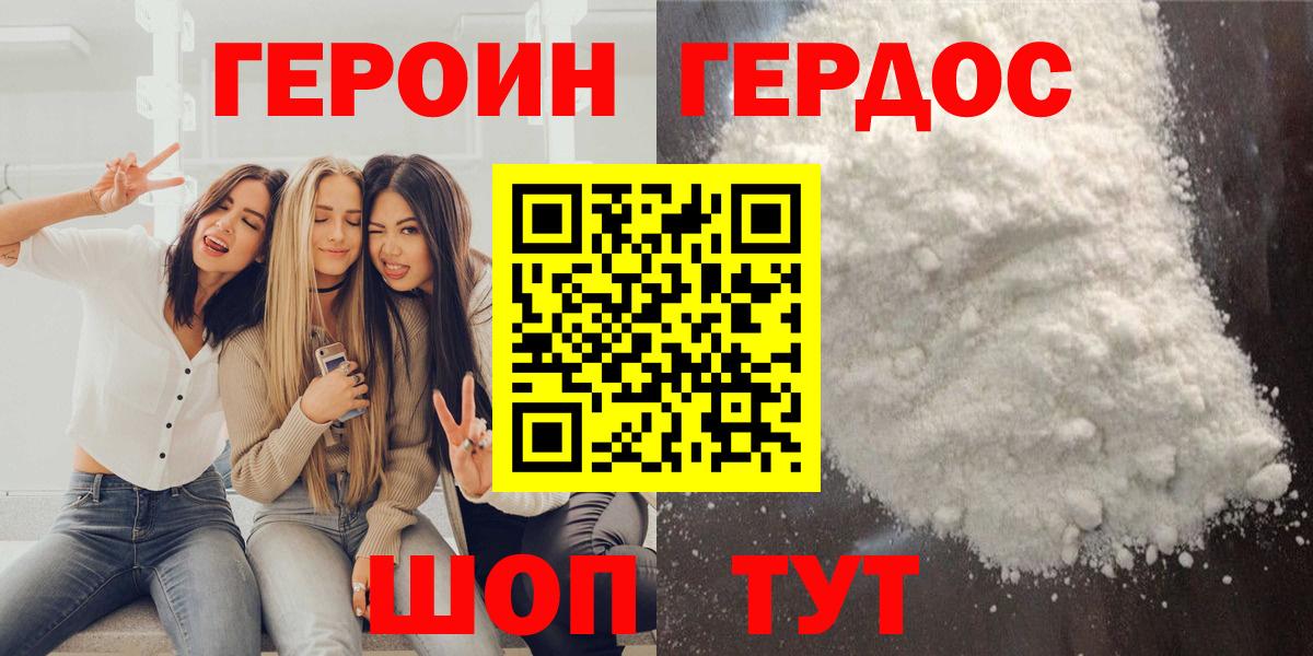 Героин герыч  ГЕРОИН  Нижневартовск  Вход с VPN 