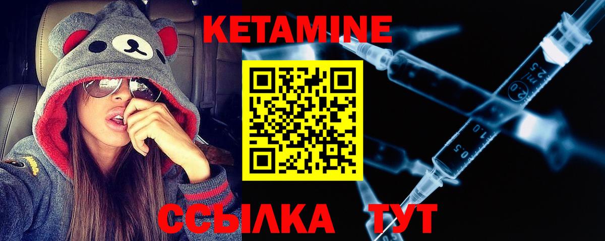 КЕТАМИН ketamine Нижневартовск