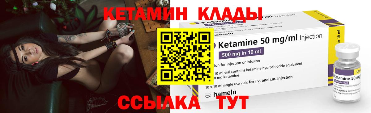 Нижневартовск  КЕТАМИН ketamine  Вход с VPN 