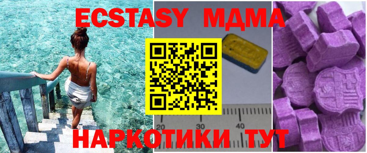 MDMA VHQ  Вход с VPN  МДМА crystal  Нижневартовск 