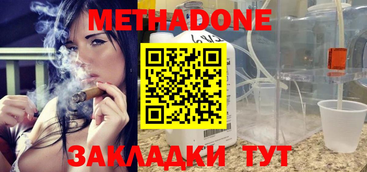 МЕТАДОН белоснежный Нижневартовск
