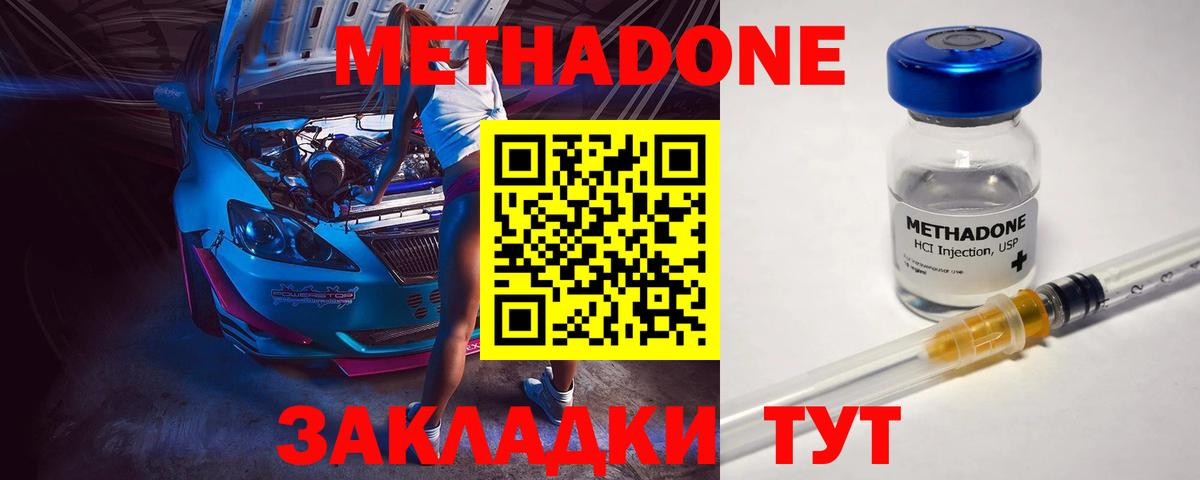 Метадон VHQ  Вход с VPN  Метадон мёд  Нижневартовск 