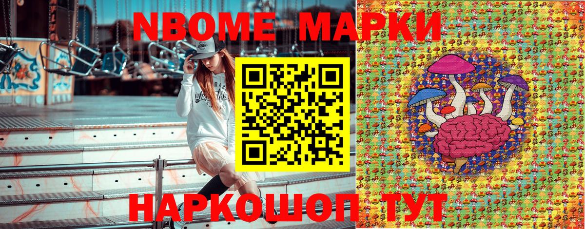 Нижневартовск  Марки N-bome 1,5мг  Вход с VPN  Марки N-bome 1,5мг 