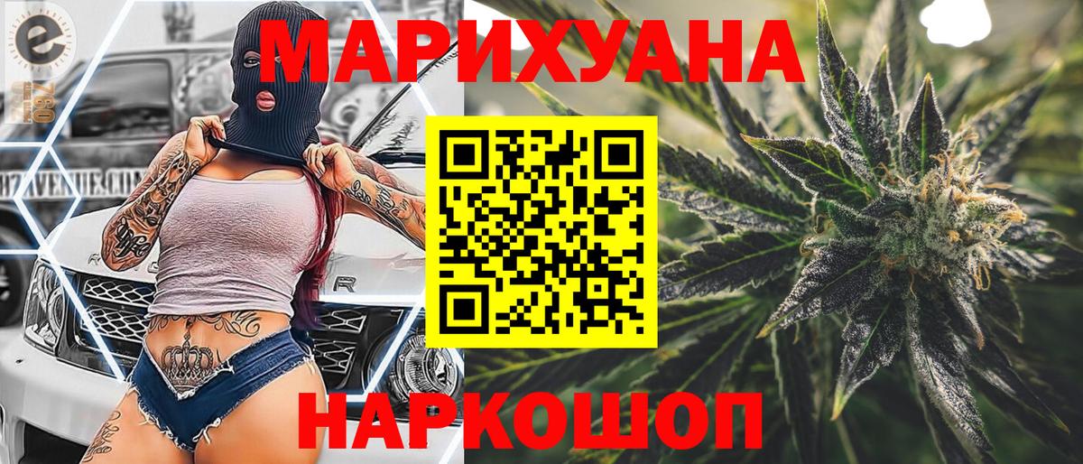 Канабис Amnesia Нижневартовск